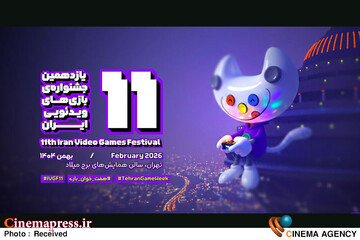 یازدهمین جشنواره بازی‌های ویدئویی ایران