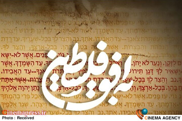 «به افق فلسطین» شبکه افق با «زیرنویس عبری» پخش می‌شود!