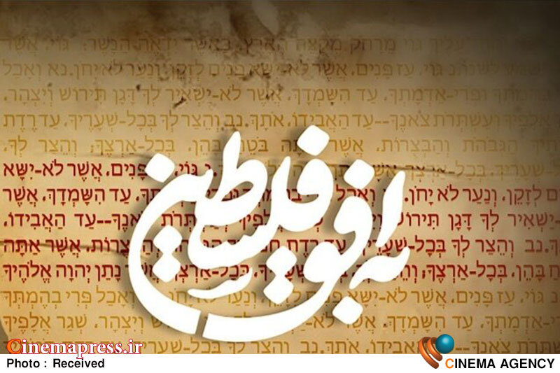 «به افق فلسطین» شبکه افق با «زیرنویس عبری» پخش میشود! «به افق فلسطین» شبکه افق با «زیرنویس عبری» پخش میشود!