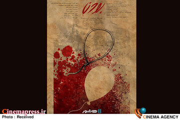 مستند «بودن»