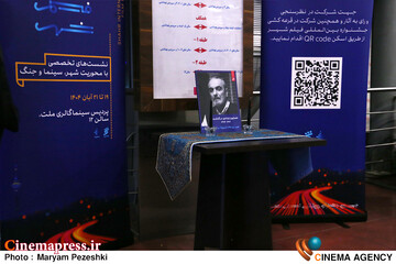 دومین روز جشنواره بین المللی فیلم شهر 21 آبان 1404