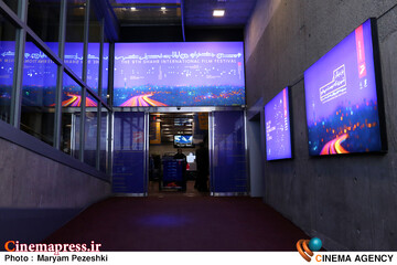 دومین روز جشنواره بین المللی فیلم شهر 21 آبان 1404