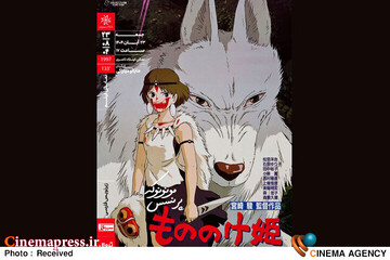 انیمیشن سینمایی «پرنسس مونونوکه»