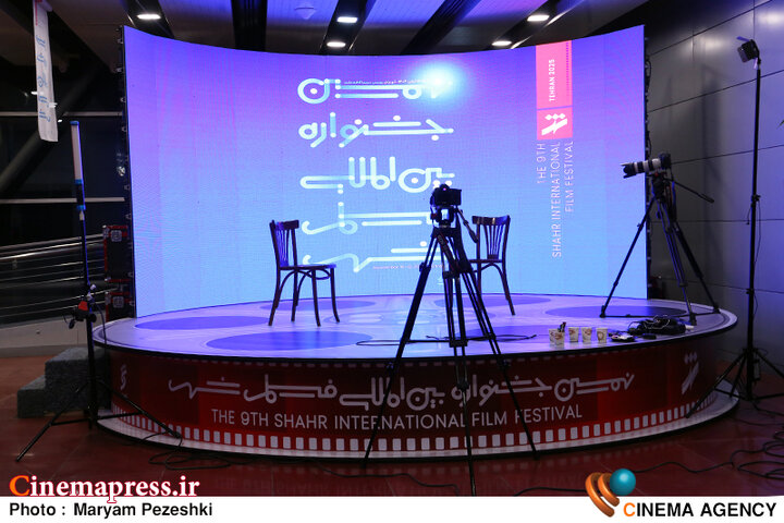 عکس/ سومین روز «نهمین جشنواره بین‌المللی فیلم شهر»
