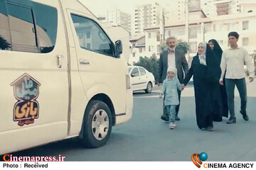 مسابقه «فامیل بازی»