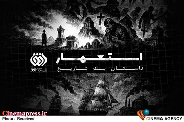 مستند «استعمار، داستان یک تاریخ»