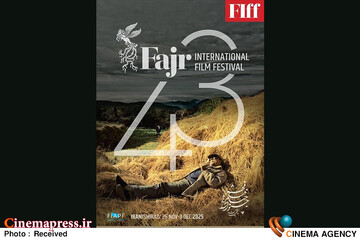 چهل‌وسومین جشنواره جهانی فیلم فجر