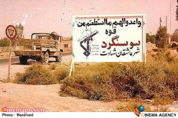 حماسه سوسنگرد