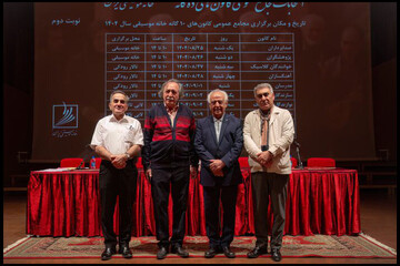 کانون آهنگسازان خانه موسیقی