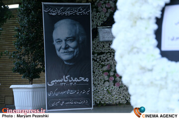 مراسم چهلمین روز درگذشت محمد کاسبی 29 آبان 1404