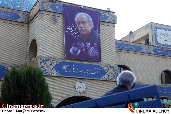 عکس/ آیین نکوداشت چهلمین روز درگذشت زنده‌یاد «محمد کاسبی»