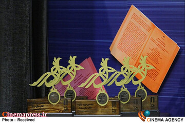 جایزه کتاب سال سینمای ایران