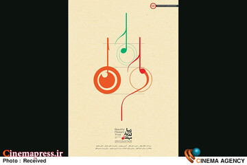 مستند «زیبا، لذیذ، مبتذل»