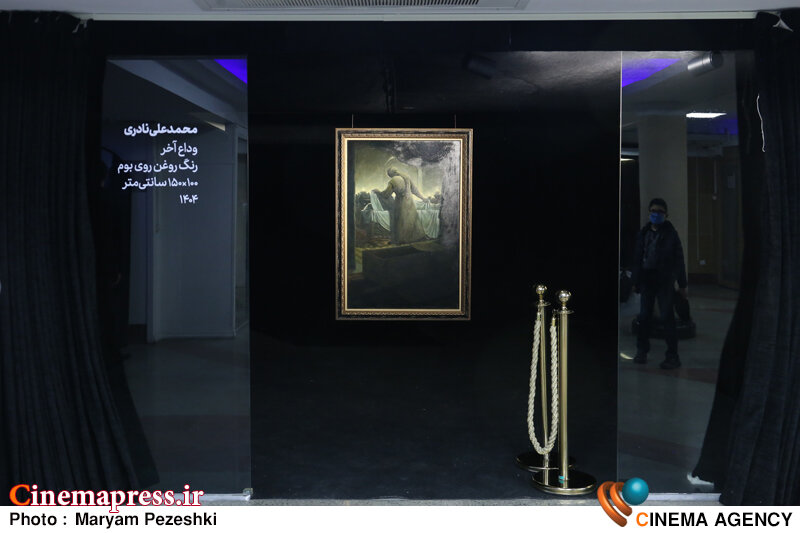 مراسم رونمایی از تابلوی نقاشی «وداع آخر» برگزار شد