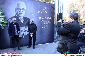 تشییع هادی مرزبان 4 آذر 1404