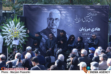 تشییع هادی مرزبان 4 آذر 1404