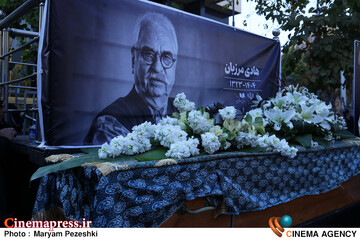 تشییع هادی مرزبان 4 آذر 1404