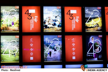 چهل و سومین جشنواره بین‌المللی فیلم فجر