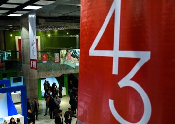 چهل و سومین جشنواره بین‌المللی فیلم فجر