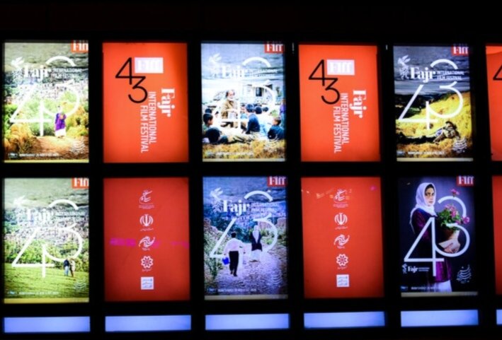 ترکیب هیات داوران «جشنواره جهانی فیلم فجر» بالاخره کامل شد