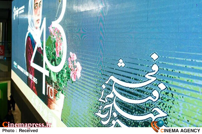برنامه نشستهای «چهلوسومین جشنواره جهانی فیلم فجر» منتشر شد برنامه نشستهای «چهلوسومین جشنواره جهانی فیلم فجر» منتشر شد