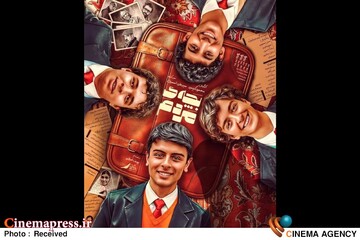 فیلم سینمایی «بچه مردم»