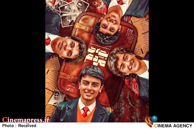 «بچه مردم» راهی جمهوری چک شد «بچه مردم» راهی جمهوری چک شد