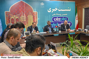 نشست خبری  ایران جان، گلستان ایران