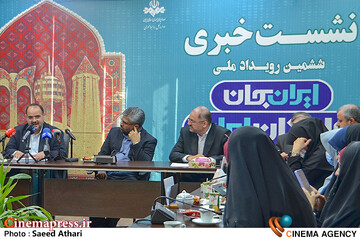 نشست خبری  ایران جان، گلستان ایران