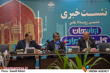 نشست خبری  ایران جان، گلستان ایران