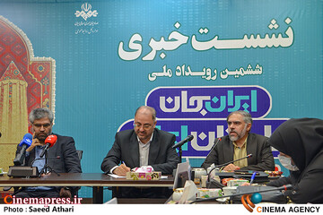 نشست خبری  ایران جان، گلستان ایران