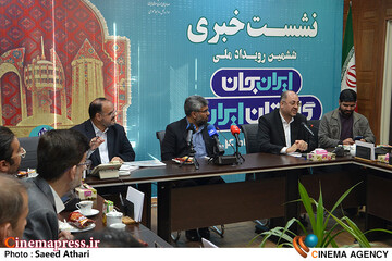 نشست خبری  ایران جان، گلستان ایران