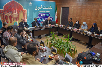 نشست خبری  ایران جان، گلستان ایران