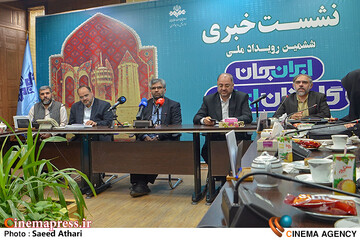 نشست خبری  ایران جان، گلستان ایران