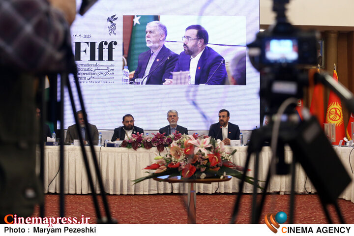 عکس/ نشست بین‌المللی «همکاری سینمایی»