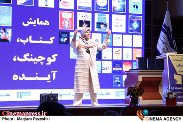 کتاب، کوچینگ، آینده 14 آذر 1404