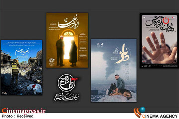 نوزدهمین جشنواره بین‌المللی «سینماحقیقت»