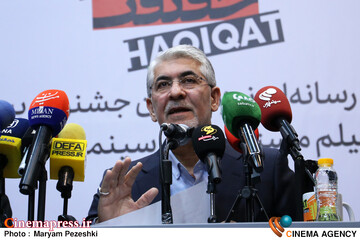 نشست خبری جشنواره بین المللی سینما حقیقت 16 آذر 1404