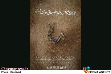 هجدهمین جشنواره عکس خبری مطبوعاتی «دوربین. نت»