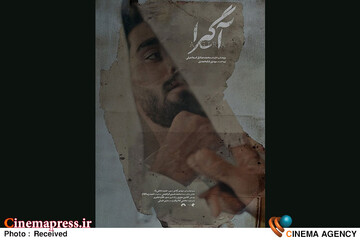 مستند «آگیرا»