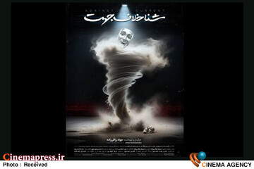 مستند «شنا خلاف جهت»