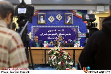 بررسی تحولات شبکه رادیویی قرآن 17 آذر 1404