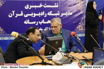 بررسی تحولات شبکه رادیویی قرآن 17 آذر 1404