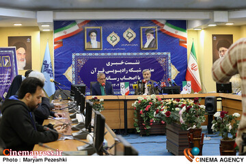 بررسی تحولات شبکه رادیویی قرآن 17 آذر 1404