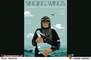 مستند «بال‌های آوازخوان»