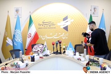 نشست خبری فعالیت های مرکز مستند سوره 18 آذر 1404