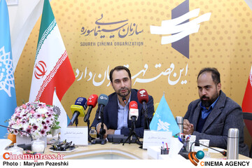 نشست خبری فعالیت های مرکز مستند سوره 18 آذر 1404