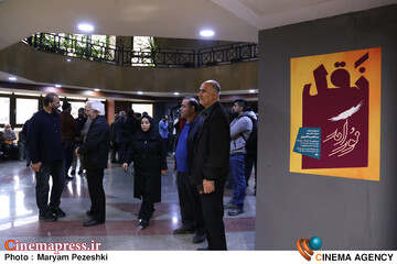 افتتاحییه گالری نور آمد 17 آذر 1404