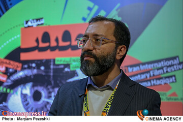 افتتاحیه جشنواره سینما حقیقت 1404