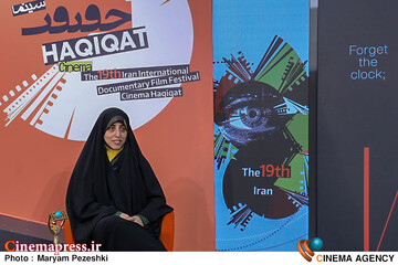 افتتاحیه جشنواره سینما حقیقت 1404